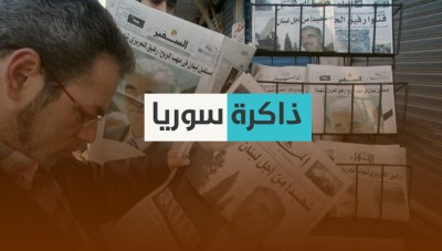 26 نيسان: حدث في مثل هذا اليوم من تاريخ سوريا