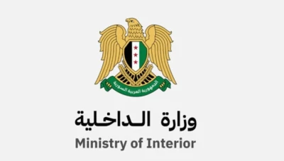 وزارة الداخلية السورية تعلن تعيينات جديدة وهيكلة شاملة لتعزيز الأمن والشفافية