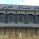 إدانة روسية للقصف الإسرائيلي على مطار دمشق